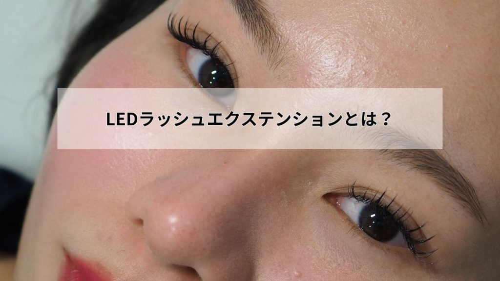 LED Lashes
